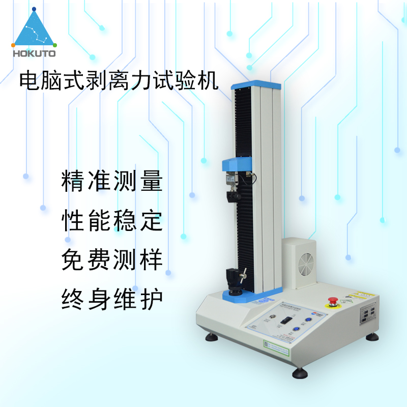 剥离强度试验机测试材料的标准