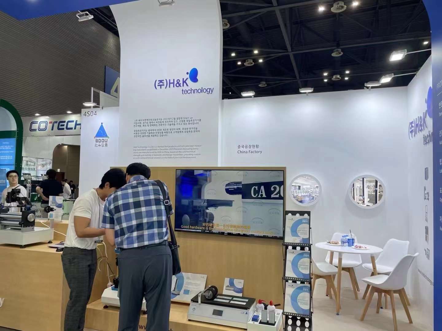 北斗仪器（韩国公司）：H&K技术株式会社正式开展日韩业务的运营
