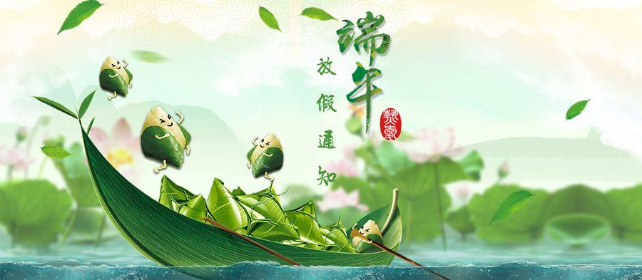 2025年端午节放假通知