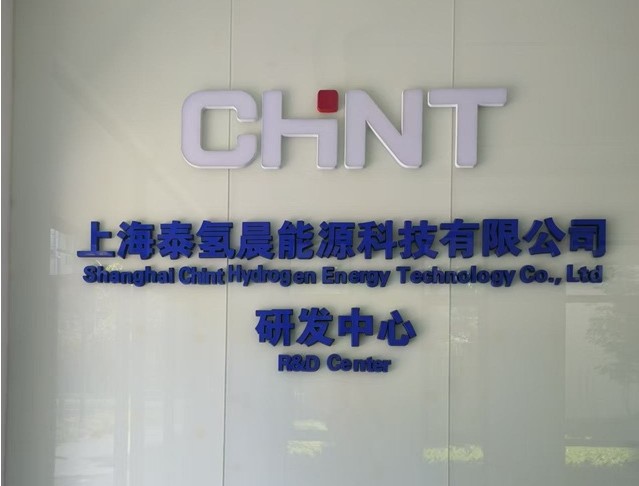 泰氢晨能源科技有限公司签订我司接触角测量仪