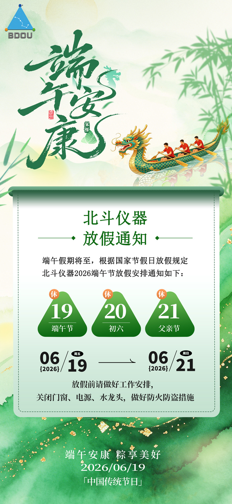 微信图片_20260616100935_925_1.jpg